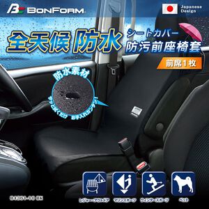 Seat Cover