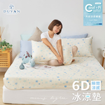 【DUYAN竹漾】Cool-Fi瞬間涼感6D冰涼墊 / 單人/雙人/雙人加大 / 海語星眠, , large