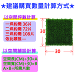 PMU Artificial Grass Mat, , large