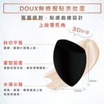 【千康購物網】石原商店 DOUX無痕服貼美妝蛋DX01(粉撲) 日本製, , large