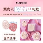 【千康購物網】Mapepe 頭皮按摩洗髮梳(軟) , , large