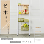 【Y HOUSE】60x30x150cm pine four-layer storage rack rack iron rack - black paint, , large