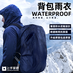 backpack-rain-cover-navy