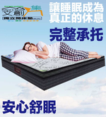 【文創集】石墨烯乳膠獨立筒PU護框床墊-3.5尺單人, , large