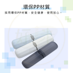 【好米企業社】旅行盒 旅行收納盒 旅行收納盒 電動旅行盒 旅行漱口杯 白色, , large