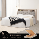 【Homelike】喜家居雙人加大6尺附插座掀床組(2236), , large