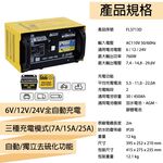 deca FL 3713D Italian microcomputer automatic charger, repair shop, car repair shop, battery fast charging, one for many, car repair shop, car repair technician, , large