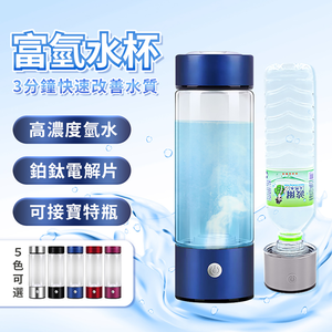 [寰諦]富氫水杯精美禮盒H2 