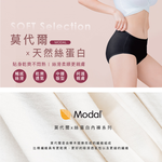 【Clany可蘭霓】台灣製絲蛋白美膚內褲 ｜莫代爾親膚透氣低敏・中腰女內褲 M&ndash;XL  質感黑 2152-63, , large