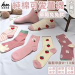 [凱美棉業｜12雙 隨機出色 韓版純棉大童襪 草莓兔兔款 動物童襪 卡通童襪 可愛襪 女童襪 兔兔 寶寶襪, , large