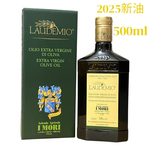 義大利 Laudemio I MORI 愛慕 特級初榨橄欖油 500ml｜托斯卡尼原裝進口｜500ml*6瓶, , large