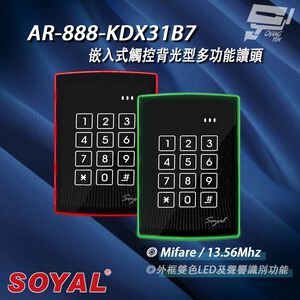 昌運監視器 SOYAL AR-888-K(AR-888K) Mifare MF 美規 黑色 按鍵鍵盤門禁讀頭 觸控式讀頭