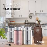 Miyaco 米雅可 經典316不銹鋼真空燜燒罐 玫瑰金500ml-Leidea樂德兒, , large