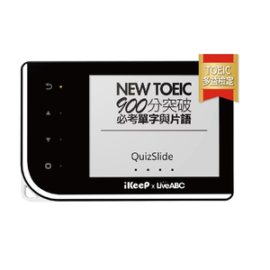 【IKeep】QuizSlide 智能 單字機  / 台 QS113(LiveABC英檢中級必背單字)