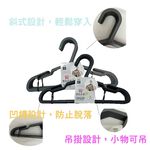 【省空間 輕巧 好穿 無痕 MIT】輕省衣架小5入組 衣架 曬衣架 掛衣架 吊衣架, , large