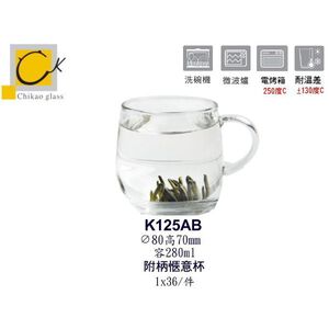 Chikao耐熱花茶杯 附柄愜意杯 280ml (1入) 金益合玻璃器皿