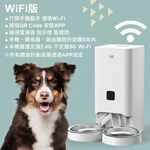 【Peile沛樂】 7L單雙槽不繡鋼餐盤 寵物智能餵食器WiFI版(寵物自動餵食機), , large