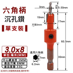 2.8x10mm hex shank countersink drill with no limit position, , large