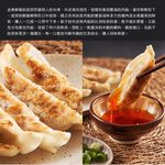 【台灣好漁】日式煎餃630g(30入/袋) 台灣頂級究好豬/無添加, , large