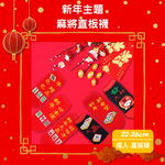 【Made in Taiwan】New Year's Lucky Socks (Kids), , large