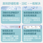 【FJ豐傑生醫】舒敏調理精華-30ml/瓶(修護敏弱肌膚ｘ改善乾癢泛紅), , large