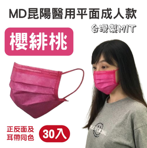 【Chuang Yi】Kunyang flat full-color mask