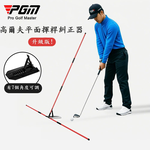 PGM高爾夫平面揮杆練習糾正器 揮杆平面訓練器, , large