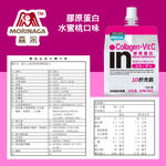 in果凍(膠原蛋白), , large