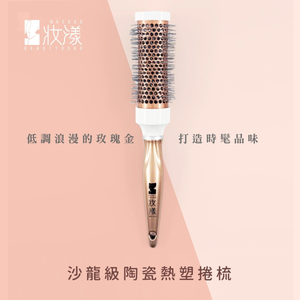 [e shoe store] Zhuang Yang salon-grade ceramic thermoplastic curling comb