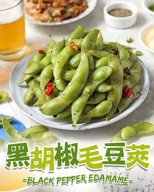  Edamame