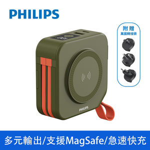 【飛利浦】DLP4347C  十合一自帶線行動電源 10000mAh (磁吸無線充/自帶雙線/Wh標示：37Wh) - 野性綠