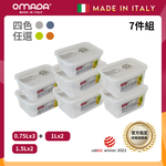 【義大利OMADA】主廚CHEF 單手易拉 PP保鮮盒0.75Lx3+1Lx2+1.5Lx2(經典七件組)任選色, , large