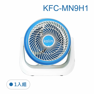 鉅玉經典｜kolin 
9-inch air circulator fan KFC-MN9H1