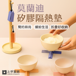 morandi-silicone-insulation-pad, , large