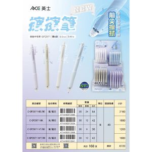 ACE英士 擦擦筆中性筆GP2971灰(黑芯)