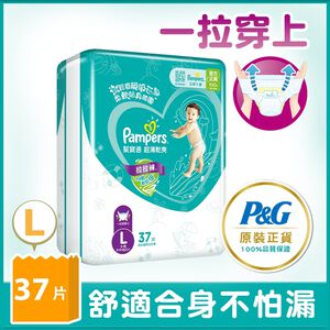 [箱購]幫寶適超薄乾爽拉拉褲L號37PC片 x 4PC包