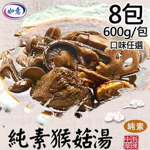 Monkey Mushroom and Four Gods Soup