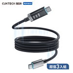 【三入組】CUKTECH 酷態科 240W Type-C 磁吸版 編織數顯 OLED 電能線 1.5M (CMC615P), , large