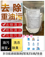 [Jason雙效博士]多功能過碳酸鈉600G, , large