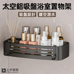 aluminum-suction-bathrack, , large