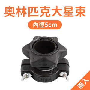 Premium Spin Lock Collar