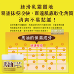 Loshi EX Moist Aid Horse Oil Skin Cream 100g, , large