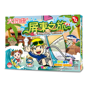 【龍品文創】 大富翁  A813 粉Q 屏東之旅
