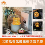 [Honey Comb]北歐風香氛融臘夜燈氣氛燈 黑色(CK8072), , large