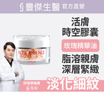 【FJ豐傑生醫】玫瑰瞬效活膚膠囊-60顆/袋(緊緻肌膚ｘ啟動青春能量), , large