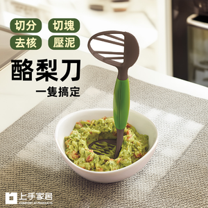 【上手家居】酪梨刀 綠色(酪梨/酪梨切片器/牛油果/水果刀)