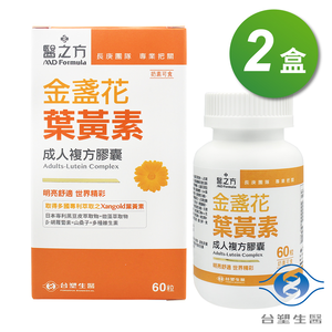 [淳安] 台塑生醫 成人金盞花葉黃素複方膠囊 (60粒) X 2盒