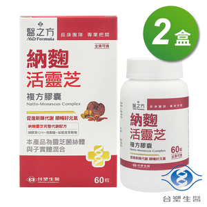 [淳安] 台塑生醫 納麴活靈芝複方膠囊 (60粒) X 2盒
