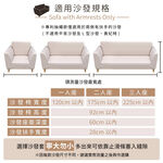 【格藍傢飾】加大版 抽繩專利沙發套-動物紋 高品質 親膚透氣 沙發罩 沙發布套 彈力, , large