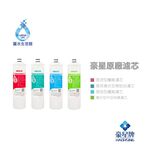 【麗水生活】豪星 S101 第二道高效複合型微粒碳濾芯 原廠濾心 豪星濾心 高效濾芯 碳濾芯, , large